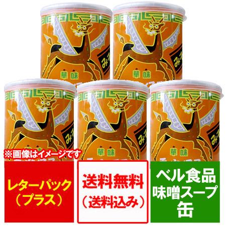 ラーメンスープ 送料無料 ベル食品 ラーメン スープ 味噌 ラーメンスープ 缶 5個 華味 ラーメン...