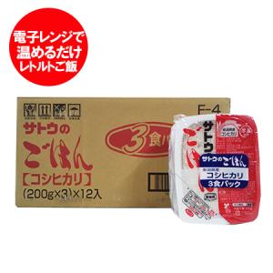 レトルトご飯 サトウのごはん こしひかり 送料無料 レトルトごはん サトウのご飯 コシヒカリ 200g×3パック 12個入 1箱 米 ごはん レトルトご飯 まとめ買い｜pointhonpo