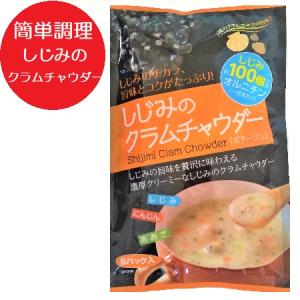 味の素 クノール スープDELI クラムチャウダー パスタ入り スープデリ