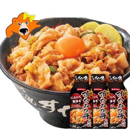 すた丼のたれ ダイショー 送料無料 すたみな丼 にんにく醤油 味 3個 ダイショー タレ すたみなど...