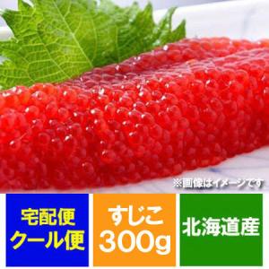 すじこ 送料無料 筋子 北海道産 筋子 300g 化粧箱入 価格6980円 北海道 塩漬け すじこ / 筋子 / スジコ 鮭の魚卵｜pointhonpo