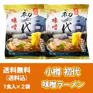 日清食品 各2種セット 《みそきん》 濃厚味噌ラーメン + みそきん 濃厚