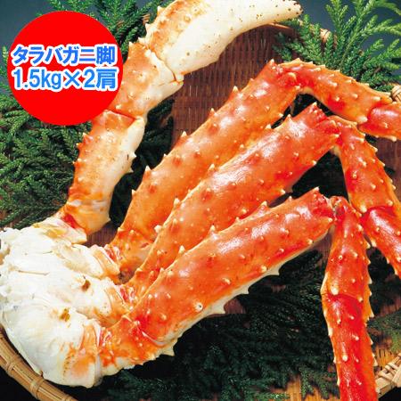 タラバガニ 3kg タラバガニ脚 送料無料 タラバガニ 特大 ボイル タラバガニ 浜ゆで たらばがに...