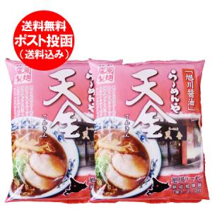 2個セット 新みそきん 辛みそきん HIKAKIN PREMIUM ヒカキン カップ
