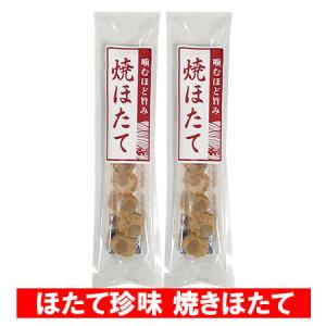ホタテの訳あり 送料無料 焼ほたて / 焼きほた...の商品画像