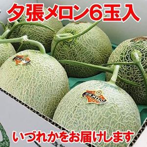 随時発送中 訳あり 夕張メロン 送料無料 夕張...の詳細画像5