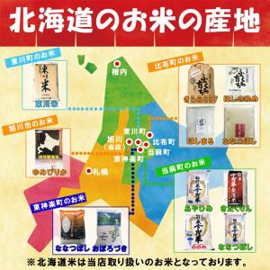 随時発送中 米 北海道米 ゆめぴりか 送料無料...の詳細画像2