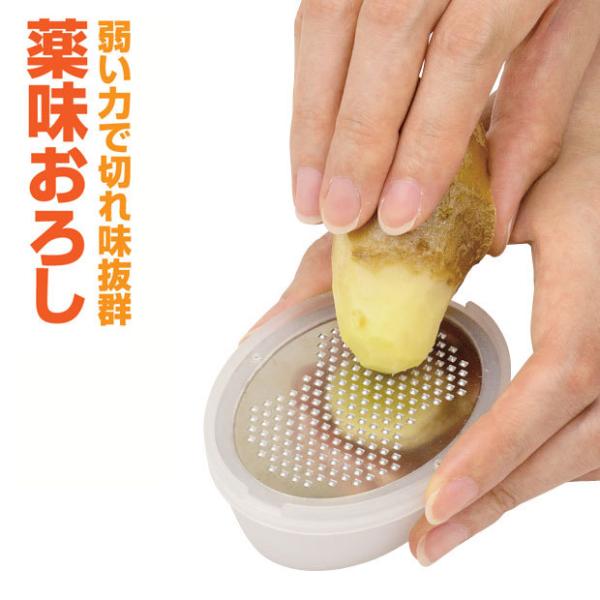 glim(グリム) キレキレ薬味おろし 薬味おろし器 容器付き (フタ付き) キッチンスライサー お...