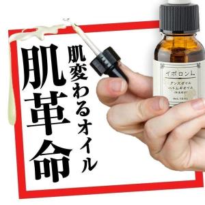 glim イポロンL イボ除去 イボケア イボ取り いぼ取りクリーム 首 美肌 酵素 角質ケア