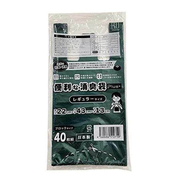 便利な消臭袋plus+ レギュラー 40枚 レジ袋 ポリ袋 柿渋 生ゴミ 犬 猫 ペット におい ニ...
