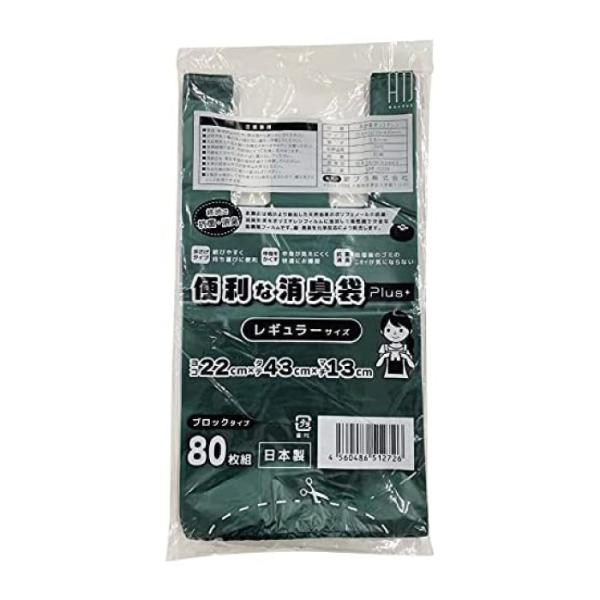 便利な消臭袋plus+ レギュラー 80枚 レジ袋 ポリ袋 柿渋 生ゴミ 犬 猫 ペット におい ニ...