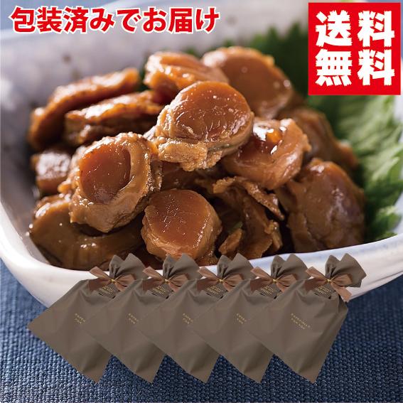 ホワイトデー プレゼント 包装済  噴火湾産 ほたてのうま煮 100g入 × ５袋 佃煮 大人 年配...