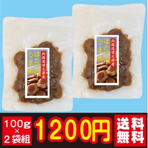 北海道噴火湾産 ほたてのうま煮 100グラム ...の詳細画像1
