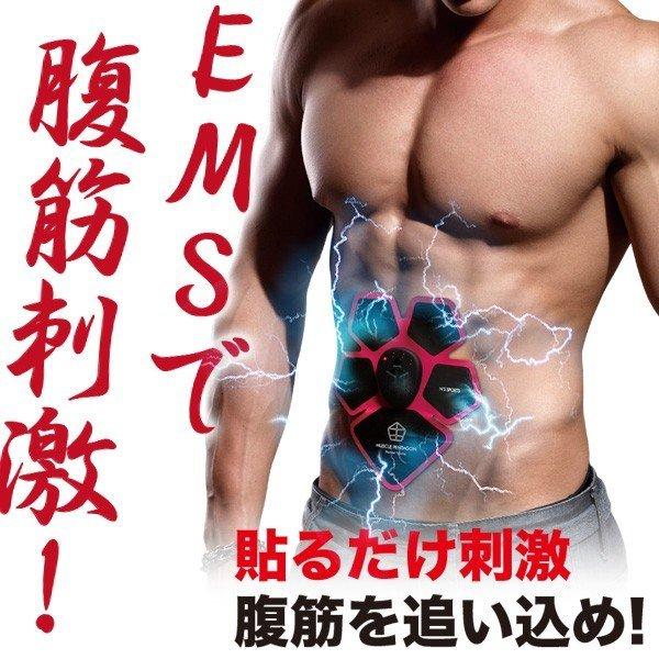 マッスルペンタゴン 腹筋ベルト ダイエット トレーニング EMS フィットネス 男女兼用