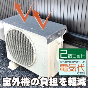 ファイン サンカットマグネットNEO 室外機カバー マグネット式 アルミ