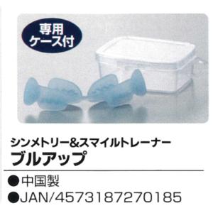 マイノロジ ブルアップ 爆買の詳細画像3