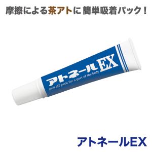 マイノロジ アトネールEX くるぶし かかと 茶アトケア フットケア 色素沈着 日本製｜ポイント消化のお店