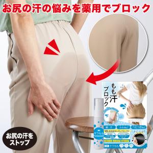 マイノロジ 薬用サラもも 制汗スプレー 制汗剤 汗止め べたつき 汗ムレ 医薬部外品 日本製 爆買