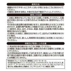 マイノロジ 薬用サラもも 制汗スプレー 制汗剤...の詳細画像5