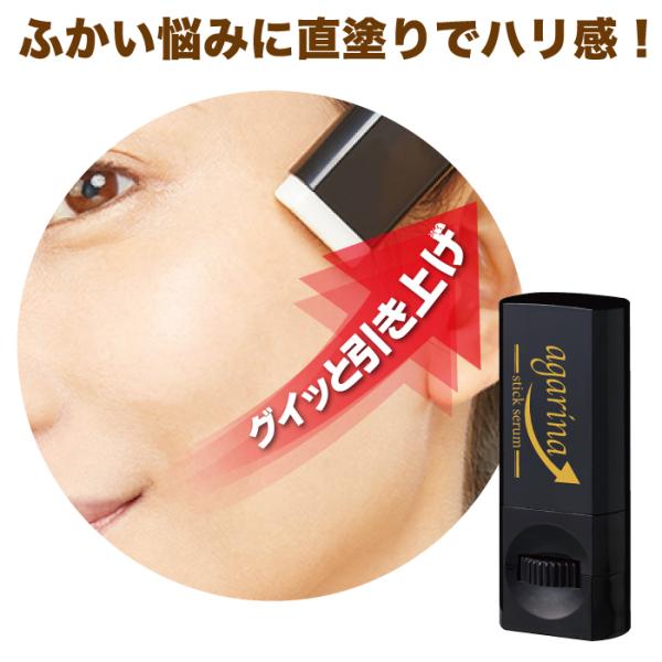 マイノロジ アガリナ マッサージ 顔 リフト 口元 目尻 目の下 日本製 爆買