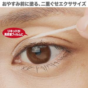 マイノロジ 二重ぐせナイトフィルム 二重のり ...の詳細画像1