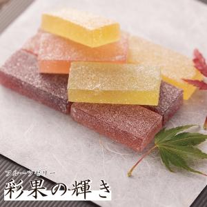 ポイント消化 1000 円  果実のゼリー 彩果の輝き 28枚 おやつ 食品 美味