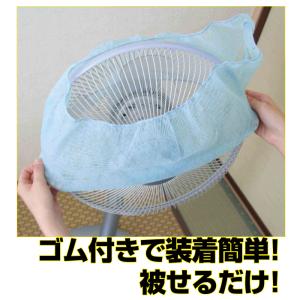 扇風機 ホコリ取りフィルター 4枚組 羽直径3...の詳細画像1