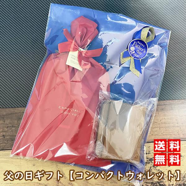 父の日 ギフト コンパクトウォレットセット 松風 チーズあられ お菓子 プレゼント ポイント消化 爆...