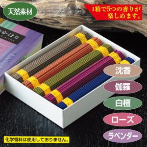 天然線香詰め合わせ 五彩のかほり お彼岸 お供...の詳細画像1