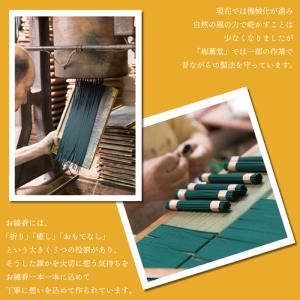 天然線香詰め合わせ 五彩のかほり お彼岸 お供...の詳細画像4