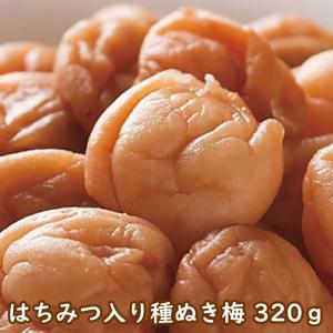 はちみつ入り 種ぬき梅 320グラム 梅干し 種なし 紀州南高梅｜ポイント消化のお店