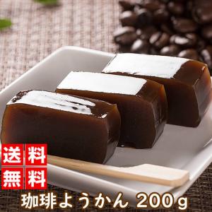 京都羊羹本舗 珈琲羊羹 200グラム ようかん 和菓子 コーヒー｜ポイント消化のお店