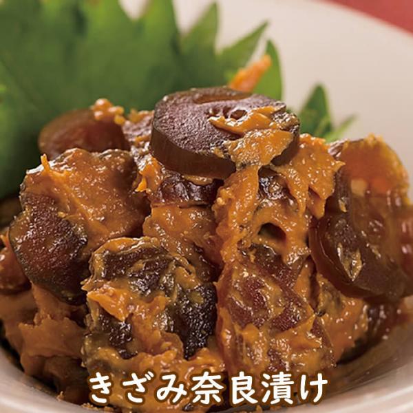 総本家きくや きざみ奈良漬け 200グラム 漬け物 かす漬け 珍味 吟醸酒 奈良 お取り寄せ 爆買