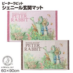 ピーターラビット シェニール 玄関マット 45×75cm 屋内 PeterRabbit