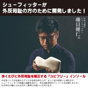 外反母趾 インソール ガイハンインソール プラ...の詳細画像4