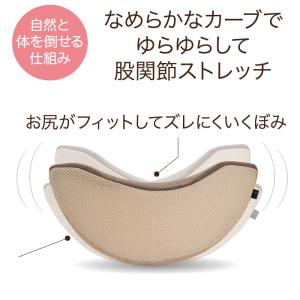 ニーズ 体幹開脚ストレッチクッション (ブラウ...の詳細画像2