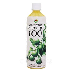 JAおきなわ　シークヮ―サー１００ 果汁100％ 500ml　保存料無添加｜pointpop