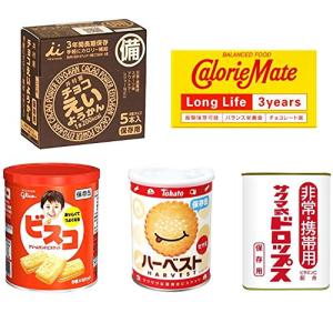 Amazingセレクション 【非常食・防災食・保存食 まとめ買い】 お菓子 詰め合わせ 5点Bセット＜賞味期限・最長3年〜5年3ヶ月＞｜pointpop