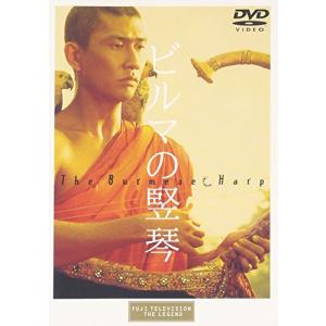 ビルマの竪琴 [DVD]｜pointpop