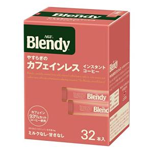 AGF ブレンディ やすらぎのカフェインレス スティック 32本 【 スティックコーヒー 】【 水に溶けるコーヒー 】【 カフェインレスコーヒー｜pointpop