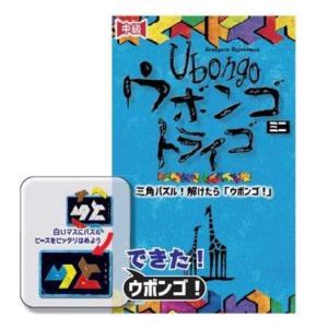 ウボンゴ ミニ トライゴ 完全日本語版