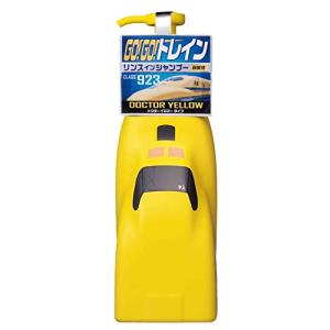 ゴーゴートレイン リンスインシャンプー ドクターイエロー 300ml｜pointpop