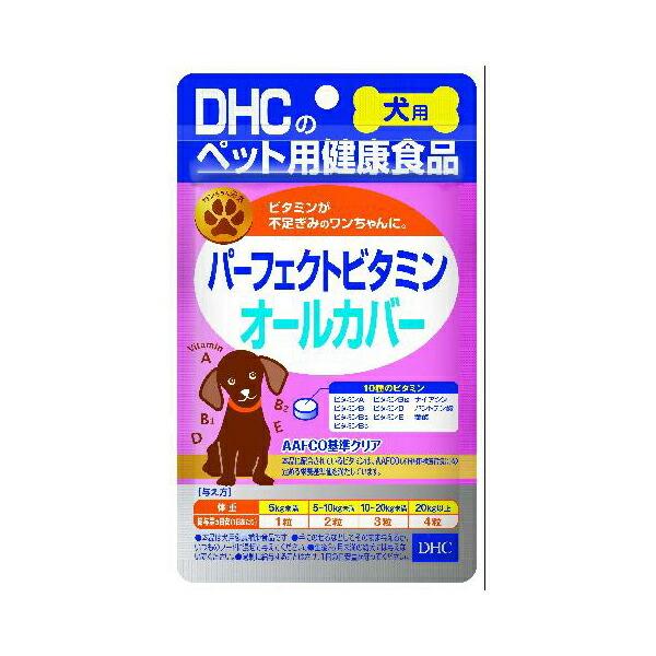 (6個セット) ディーエイチシー DHC パーフェクトビタミン オールカバー 60粒 犬用 健康補助...