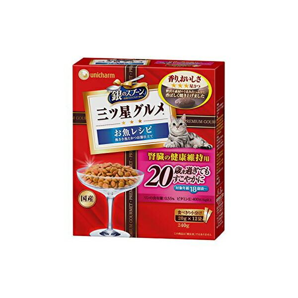 (3個セット) ユニチャーム 銀のスプーン 三ツ星グルメ 香るお魚仕立て20歳を過ぎてもすこやかにお...