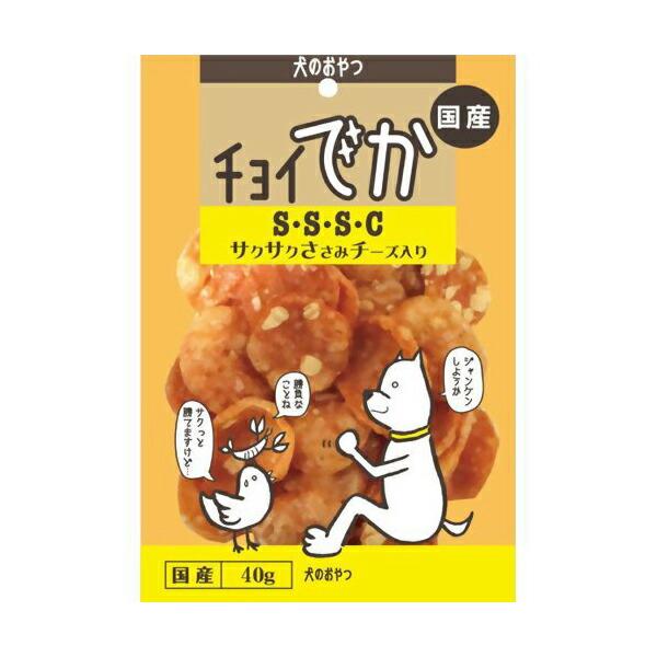 【2個セット】 チョイでかSS ささみ チーズ入40グラム わんわん ドッグフード ドックフート 犬...