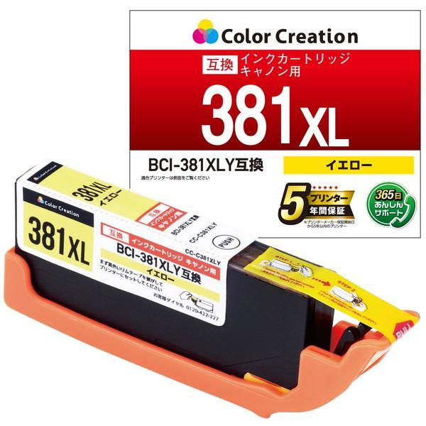 【正規代理店】 エレコム CC-C381XLGY BCI-381XLGY互換インク カラークリエーシ...