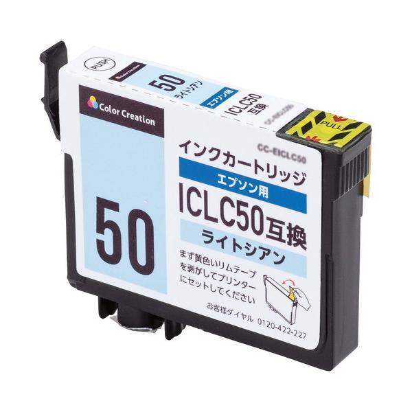 【正規代理店】 エレコム CC-EIC50LC 互換インク EPSON エプソン ICLC50 使い...