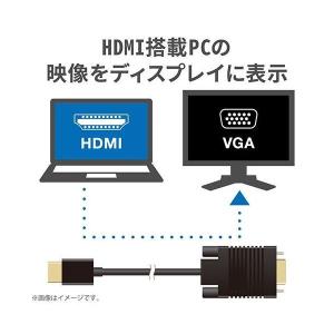 エレコム CAC-HDMIVGA20BK ディ...の詳細画像1
