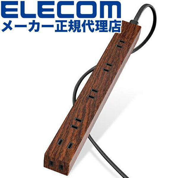 【2個セット】エレコム ECT-0201W 電源タップ 木目 柄 コードタップ OA 延長ケーブル ...