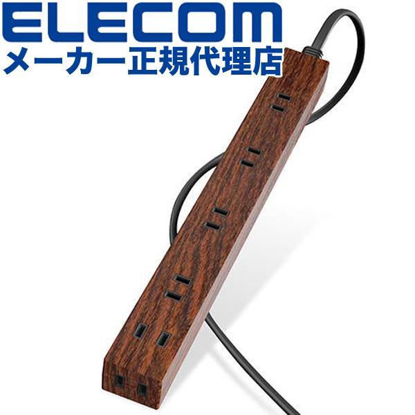 【正規代理店】 エレコム ECT-0201W 電源タップ 雷ガード 6個口 木目調 1m ウォルナッ...